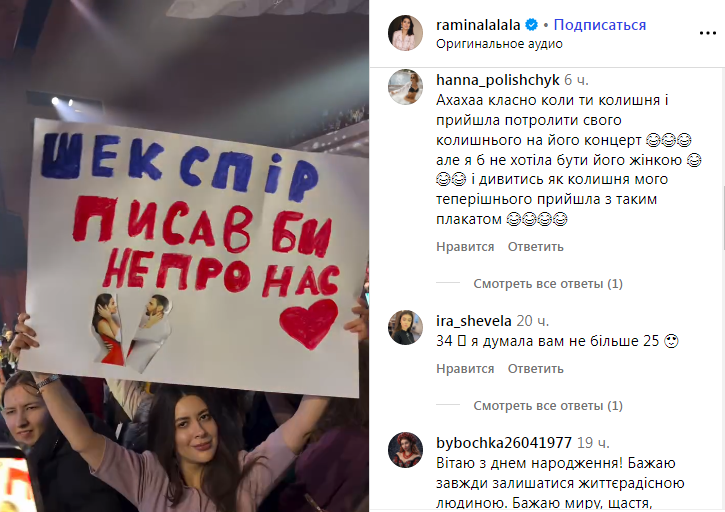 Реакція підписників